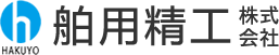 船舶機関の修理のことなら舶用精工株式会社へ